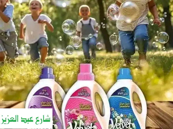 وكلاء وموزعون | مسحوق غسيل Fit & Max بالجملة...