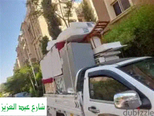 العربي لنقل الأثاث بالتجمع الخامس: سيارات ربع نقل وخدمات متكاملة لراحة بالك!