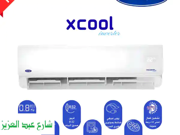 مكيف كاريير X-Cool إنفرتر 1.5 حصان بارد ساخن | توفير...