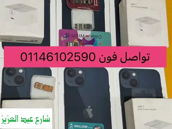 عرض حصري: ايفون 13 جديد 128 جيجا (ميدنايت) | بـ 17999 جنيه فقط! - ضمان سنة وشاحن كامل