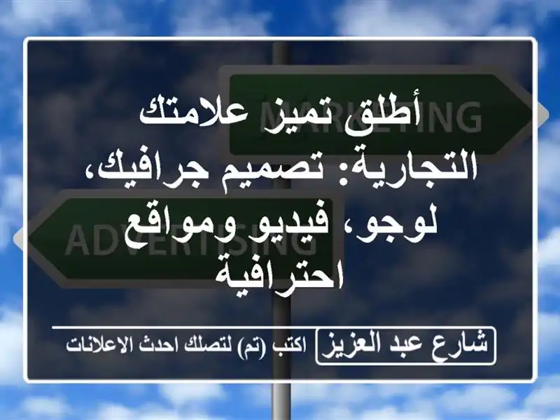 أطلق تميز علامتك التجارية: تصميم جرافيك، لوجو،...