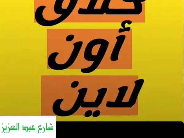 حلاقة منزلي بالقاهرة والجيزة: انسَ مشوار الصالون! حلاق محترف بباب بيتك