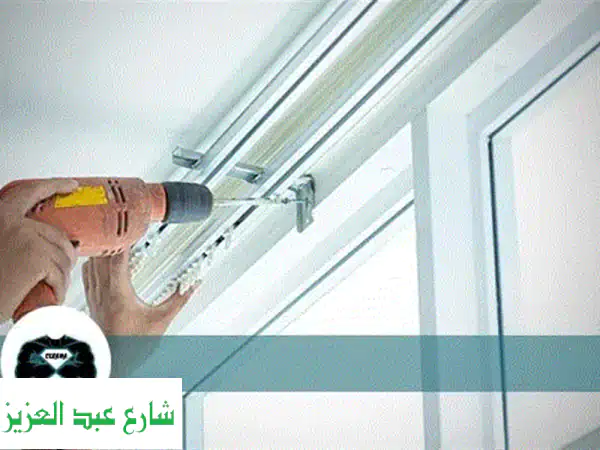 تركيب ستائر احترافي: دقة، أناقة، راحة منزلك |...