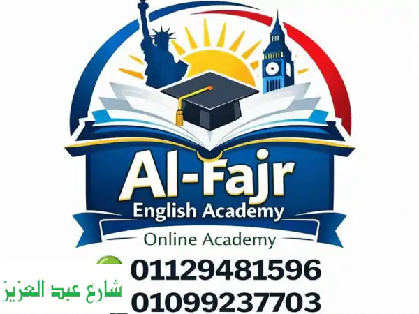 أكاديمية الفجر: تعليم اونلاين متكامل | تحفيظ...