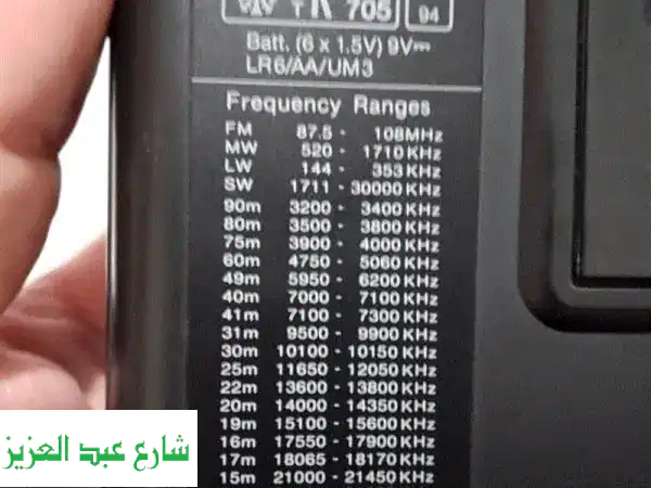 ⚡️ فرصة ذهبية! راديو Grundig ديجيتال وارد أوروبي (لم يستخدم) - كالجديد! 10,000 ج.م - إمبابة.