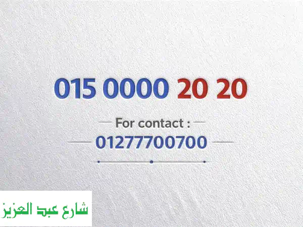 فرصة لا تعوض! رقم WE مميز 01277700700 | خط ذهبي للبيع