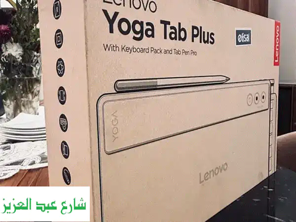 فرصة ذهبية: تابلت لينوفو يوجا بلس (استخدام مرة...