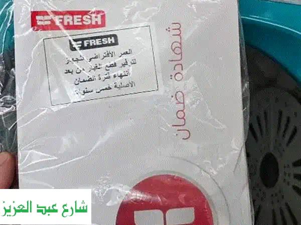 فرصة ذهبية: غسالة أطفال فريش Fresh (لم تُستخدم...