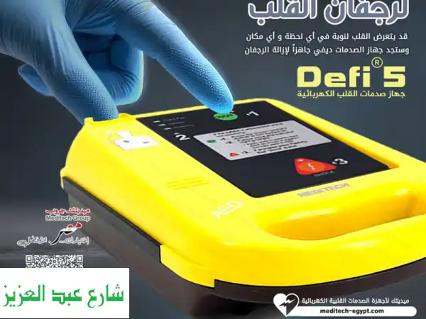 جهاز الإسعافات الأولية الذكي: أنقذ حياة بسهولة في...