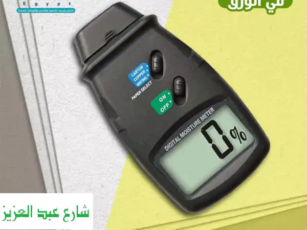 جهاز قياس رطوبة الورق والكرتون الدقيق: احترف...