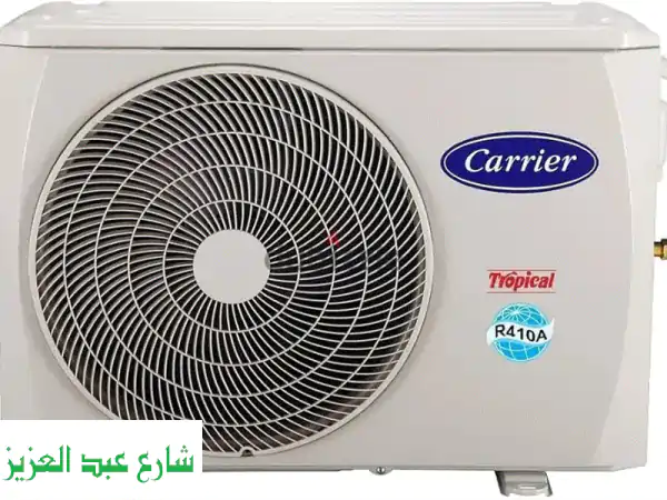 تكييف كارير 2.25 حصان جديد (سخن/بارد) | عروض حصرية...