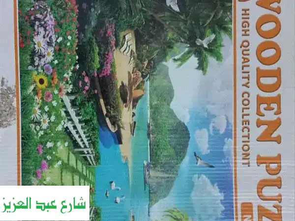 فرصة ذهبية: بازل تعليمي عن الزلازل Lisciani وبازل خشبي...