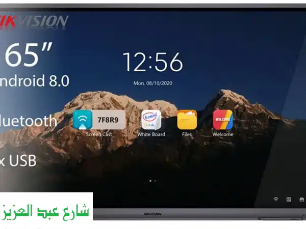 شاشة HIKVISION التفاعلية 65 بوصة 4K DS-D5B65 RBA | سبورة ذكية للمؤتمرات والتعليم