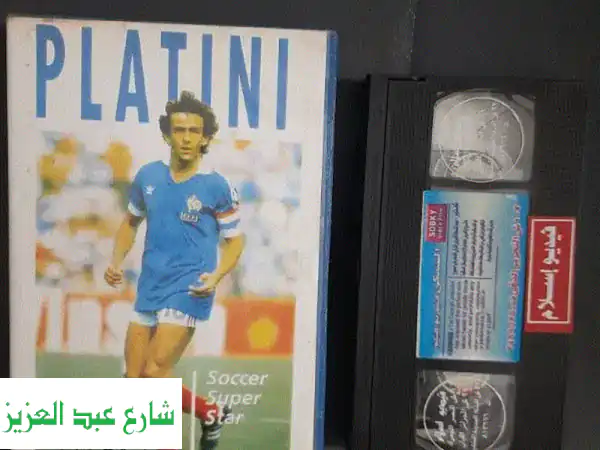 كنوز كروية لا تقدر بثمن: أشرطة فيديو مباريات نادرة جداً VHS بجودة ممتازة – مجموعة كاملة للبيع!