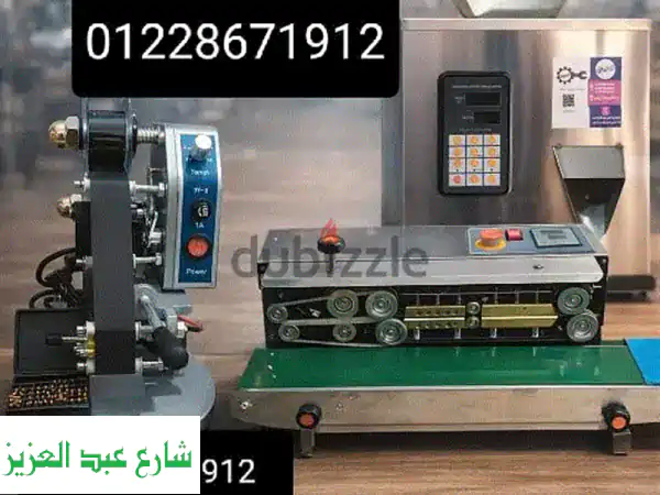 مشروع تعبئة وتغليف متكامل: خط إنتاج بسعر حرق!...