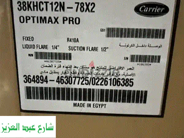 تكييف اورا وفريش ❄️ أقل سعر في مصر! عروض اكتييف اير شامل التركيب والضمان 5 سنوات