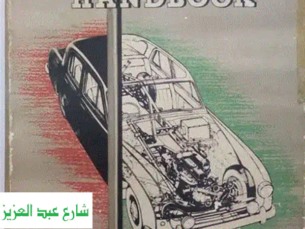 معجم المصطلحات العلمية والطبية الإنجليزية: دليلك لطلاب علوم وصيدلة