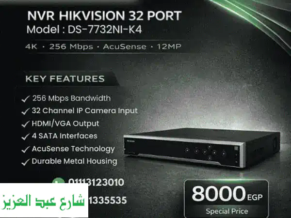 NVR هيكفيجن 32 قناة: حماية شاملة لممتلكاتك! |...
