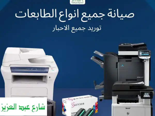 Smart لصيانة UPS والطابعات: حلول سريعة تضمن استمرارية...