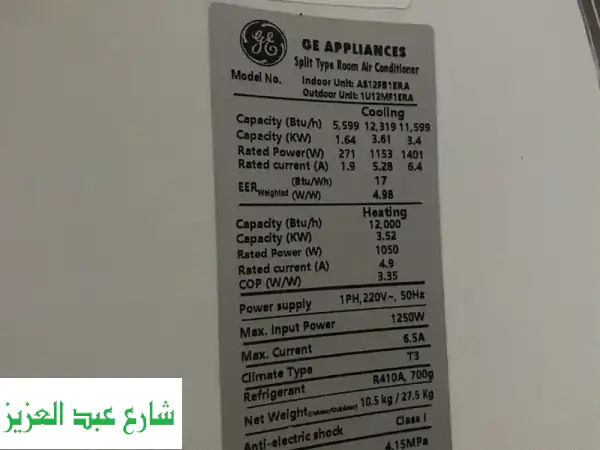 تكييف GE جنرال اليكتريك انفرتر الأصلي (أمريكي) | وفر 60% كهرباء | 10 سنين ضمان | 1.5 حصان بارد ساخن