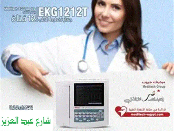 جهاز رسم قلب ECG احترافي 12 قناة بشاشة لمس ملونة |...