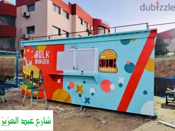 تصنيع مطاعم متنقلة وحاويات | ابدأ مشروعك الغذائي الآن!