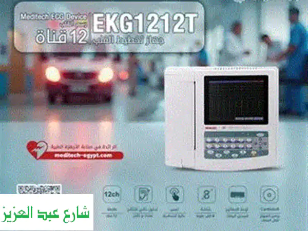 جهاز رسم قلب ECG احترافي 12 قناة بشاشة لمس ملونة | متعدد اللغات