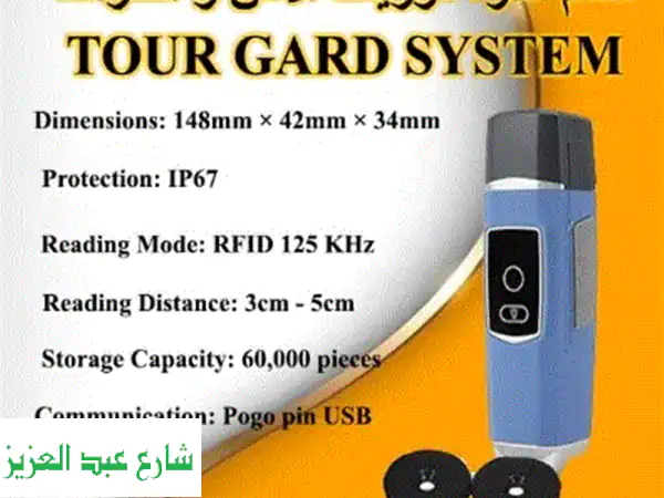 أمان مؤسستك في ايد أمينة مع tour guard ليه جهاز tour guard...