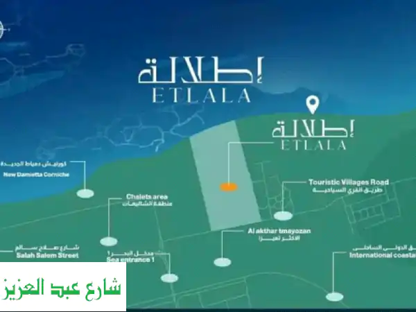 امتلك شقة أو فيلا داخل أكبر كمبوند سكني متكامل...