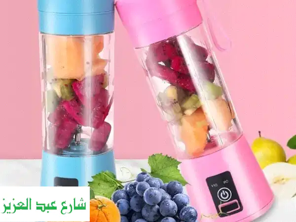 استمتع بالعصائر الطازجة في أي مكان! خلاط...
