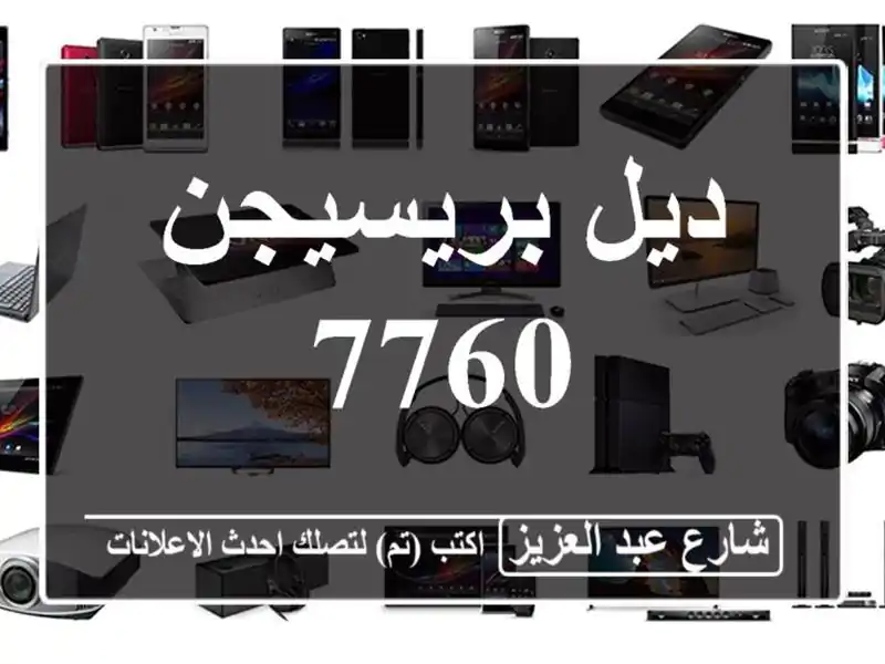 ديل بريسيجن 7760
