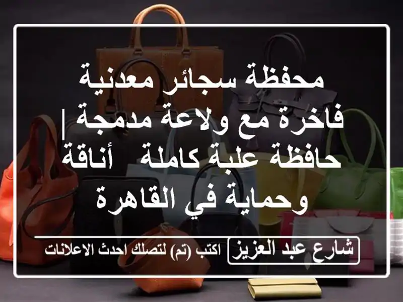 محفظة سجائر معدنية فاخرة مع ولاعة مدمجة | حافظة...