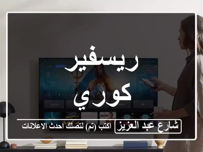 ريسفير كوري