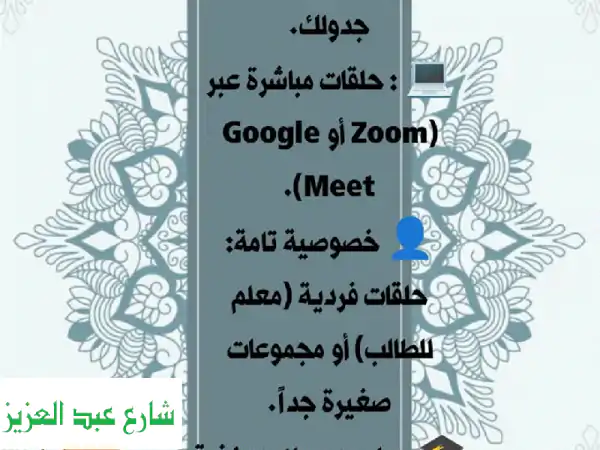 العنوان أينما كنت. القرآن بين يديك لا تدع المسافات تمنعك من حفظ كتاب الله. انضم الى الم قراءة ايمان ...