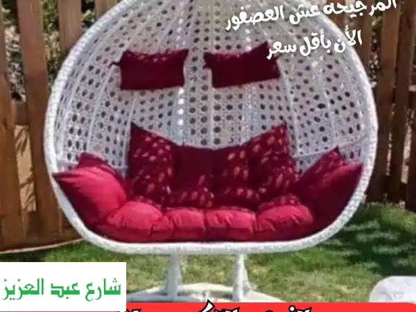 مرجيحة بشكل جديد والوان خطيرة