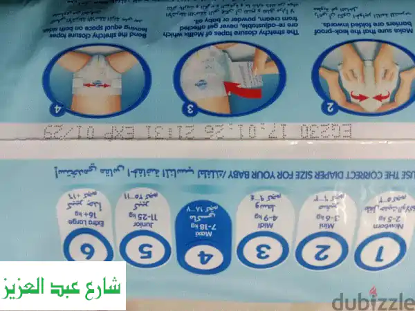 عرض حصري! حفاضات مولفكس الأصلية: وفري واشتري 2 بـ...