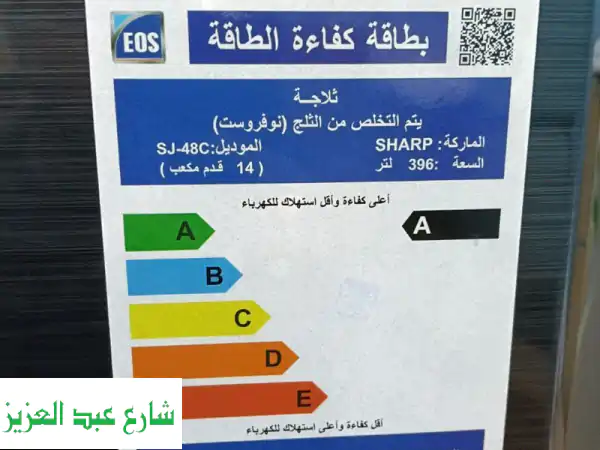 ثلاجة شارب 396 لتر أسود SJ-48C: تبريد هجين، توفير...