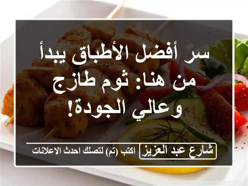 سر أفضل الأطباق يبدأ من هنا: ثوم طازج وعالي الجودة!