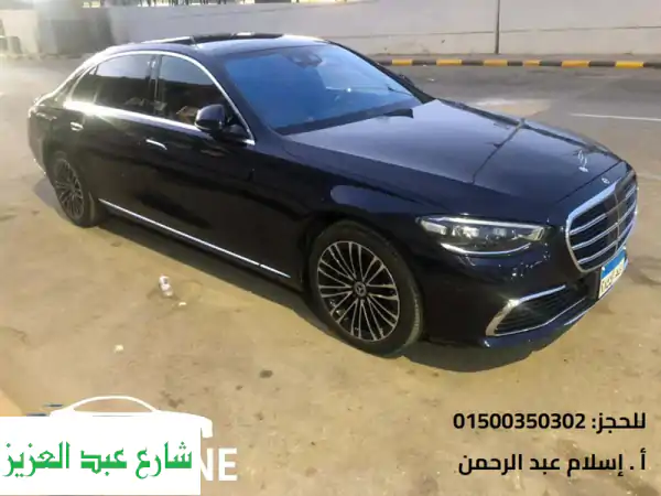 بلاك لاين: تأجير مرسيدس S500 موديل 2025 بمصر | فخامة العرب ورجال الأعمال