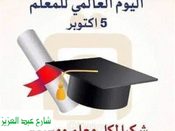 مدرس رياضيات خبير (27 عامًا) للمرحلة الثانوية...