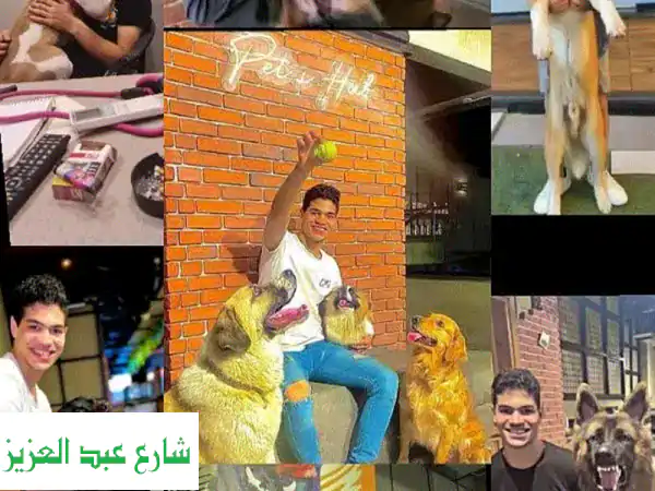 مدرب كلاب خبير: طاعة، حراسة، وتعديل سلوك...