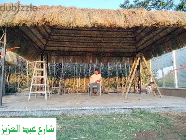 شماسي وبرجولات قش أفريقي: لمسة سحر طبيعي...