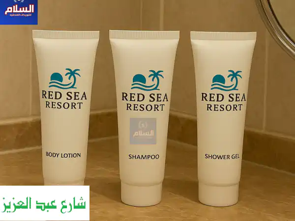 شامبو فنادق فاخر | مستلزمات فندقية متكاملة |...