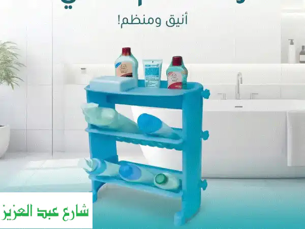 رف الحمام العملي | منظم أنيق وتخزين ذكي موفر...