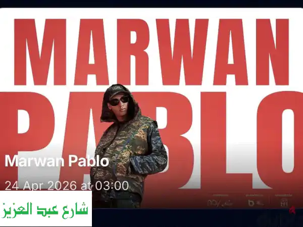 تكت حفله مروان بابلو VIP