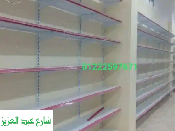 رفوف العرض السوبرماركت