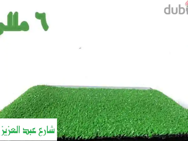 نجيل صناعي وديكورات فاخرة في مصر | وداعاً لمتاعب الطبيعي - تركيب فوري