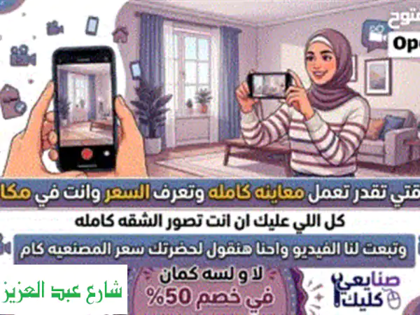 تشطيب شقق الأحلام بأسعار زمان! خصم 50% ومعاينة مجانية...