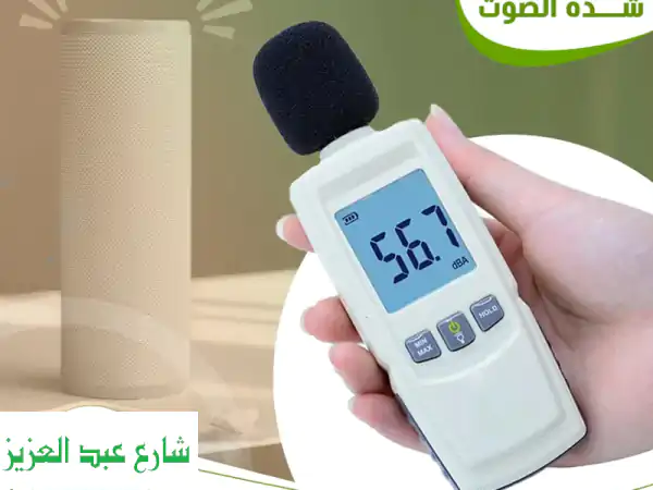 جهاز قياس مستوى الصوت  نطاق القياس 30 130 dba  الدقة...