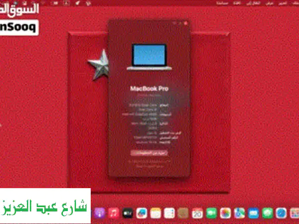 ⚡️ فرصة ذهبية: MacBook Pro 2012 i5 (8GB RAM | SSD 256GB) - أداء ممتاز وسعر لا يصدق في القاهرة!